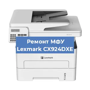 Замена прокладки на МФУ Lexmark CX924DXE в Перми